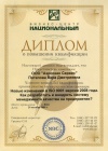 Diploma of Training - ISO 9001