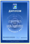 AVIASVIT
